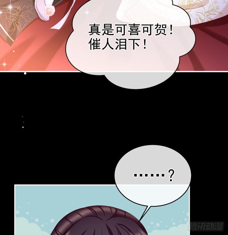 《家有娇夫》你是我的妻主！ 第29页
