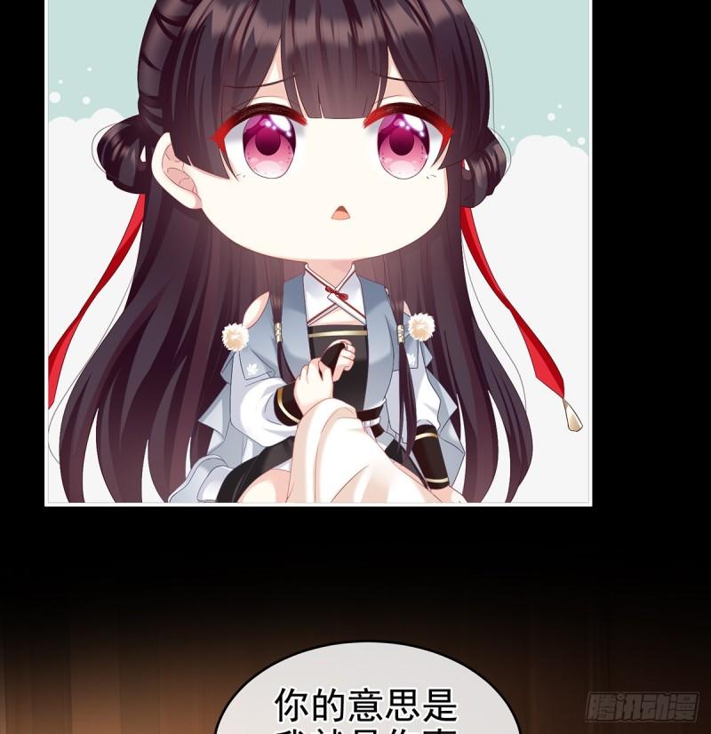 《家有娇夫》你是我的妻主！ 第30页