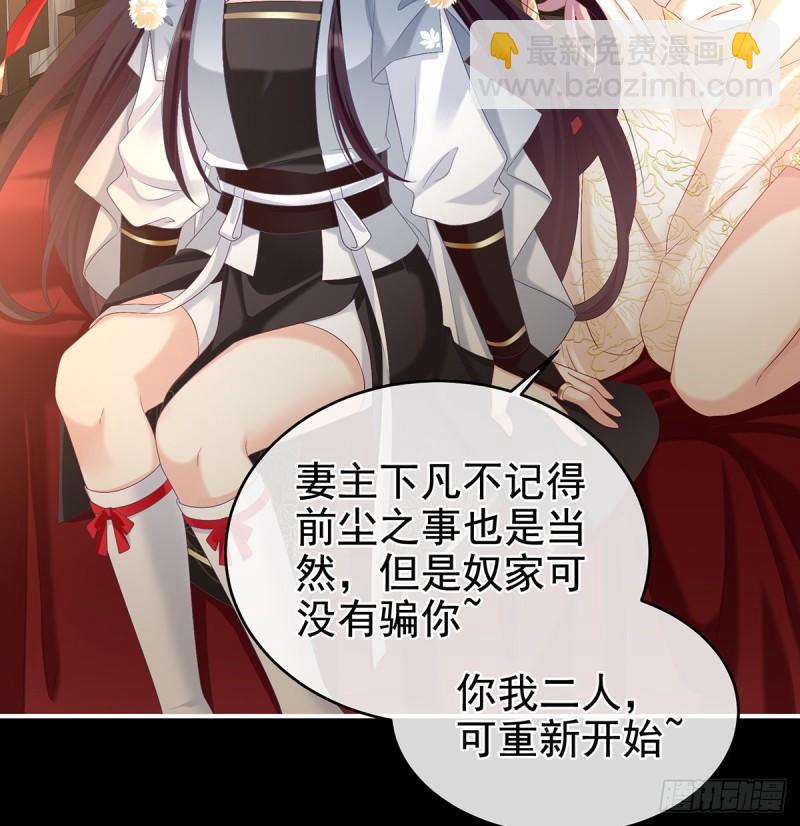 《家有娇夫》你是我的妻主！ 第32页