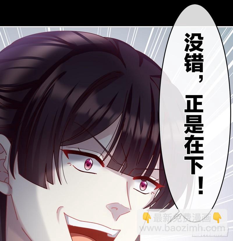 《家有娇夫》你是我的妻主！ 第35页