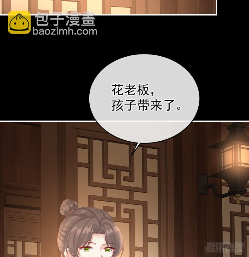 《家有娇夫》你是我的妻主！ 第38页