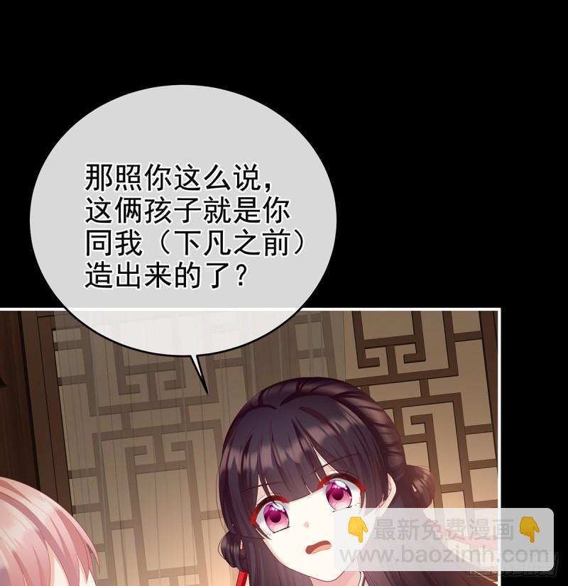 《家有娇夫》你是我的妻主！ 第40页