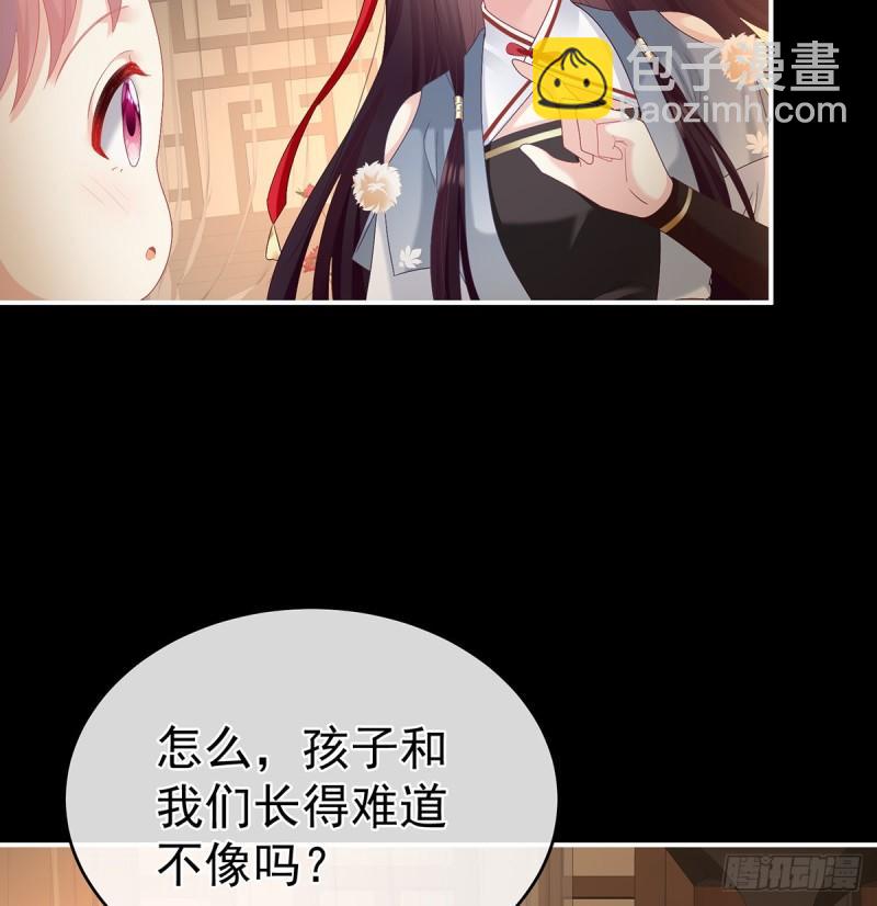 《家有娇夫》你是我的妻主！ 第41页