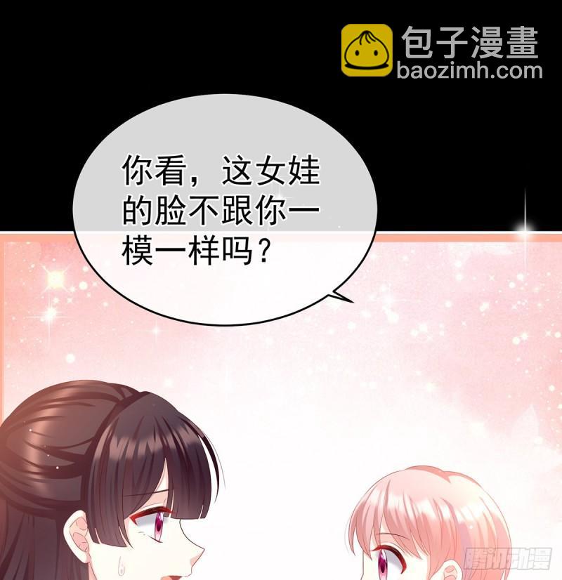 《家有娇夫》你是我的妻主！ 第44页
