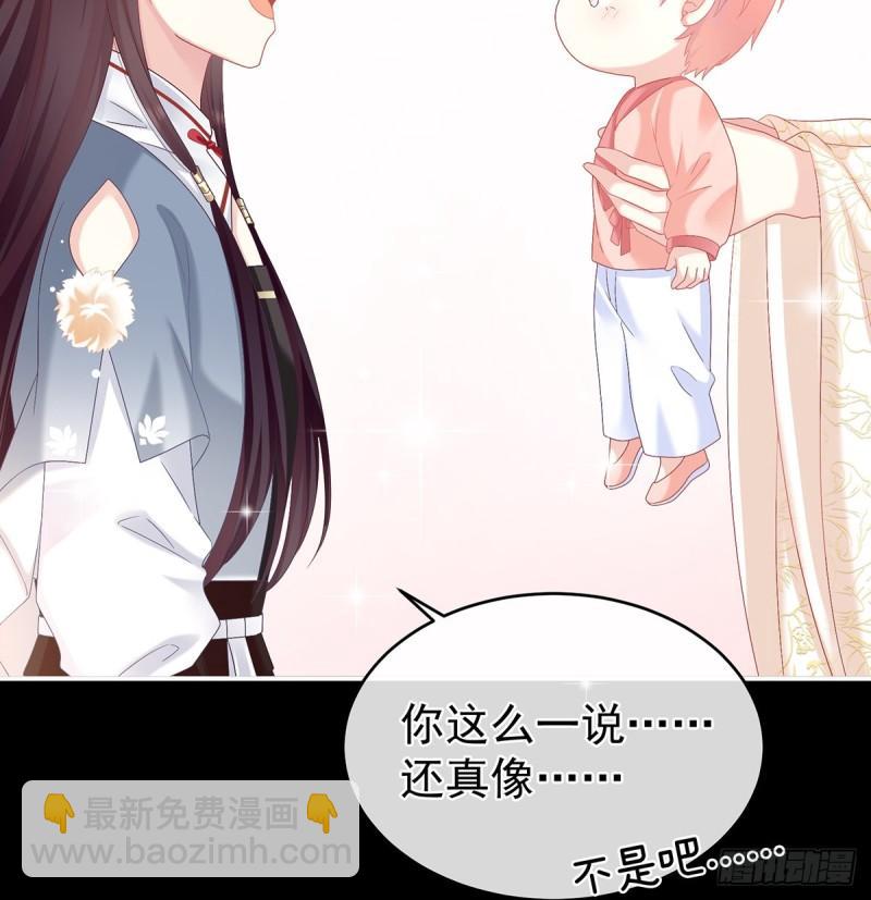 《家有娇夫》你是我的妻主！ 第45页