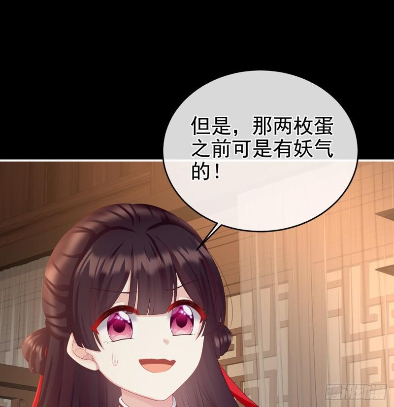 《家有娇夫》你是我的妻主！ 第46页