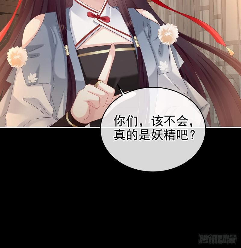 《家有娇夫》你是我的妻主！ 第47页