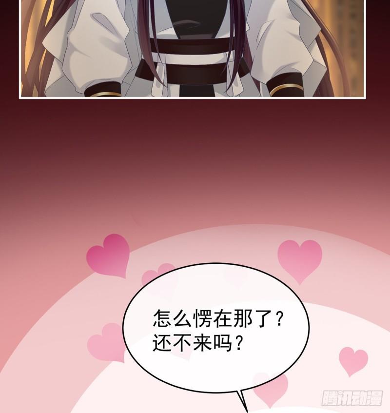 《家有娇夫》你是我的妻主！ 第4页