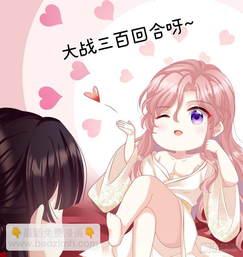 《家有娇夫》你是我的妻主！ 第5页