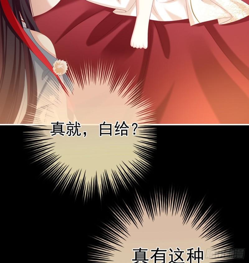 《家有娇夫》你是我的妻主！ 第6页