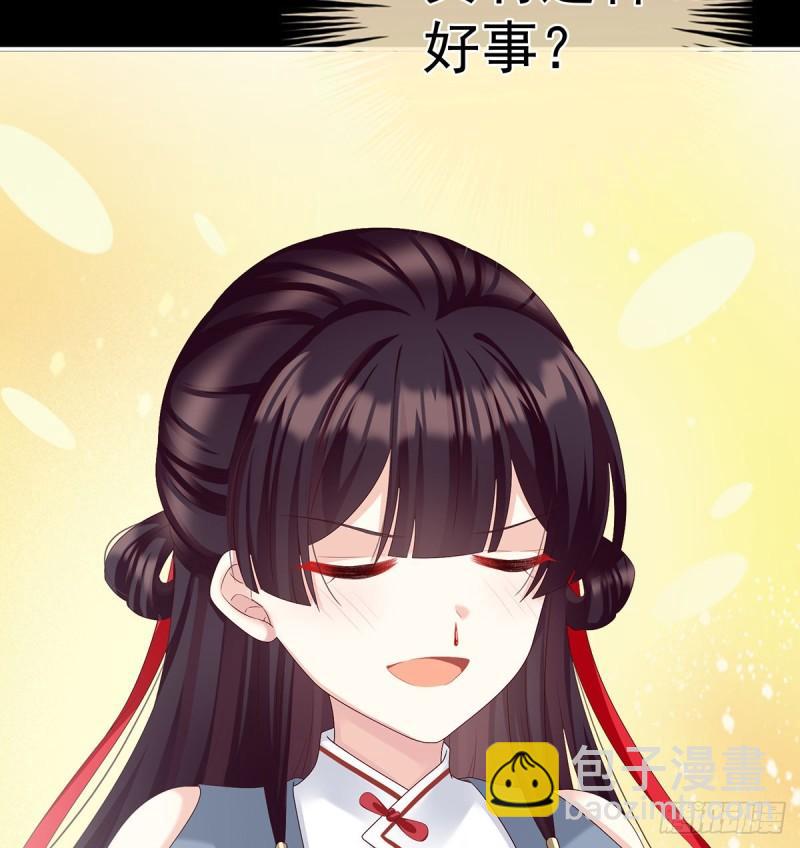 《家有娇夫》你是我的妻主！ 第7页