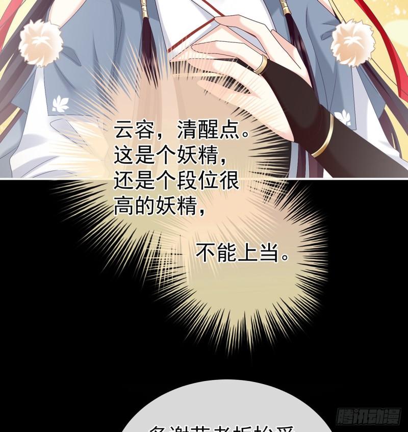 《家有娇夫》你是我的妻主！ 第8页