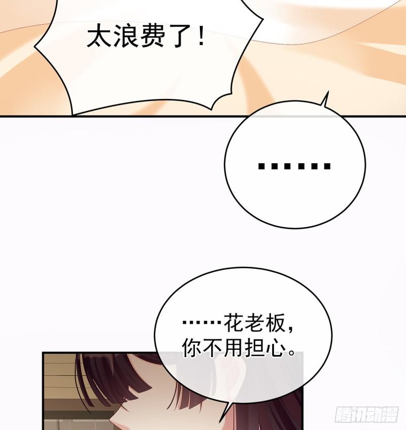 《家有娇夫》小舅子找上门 第10页