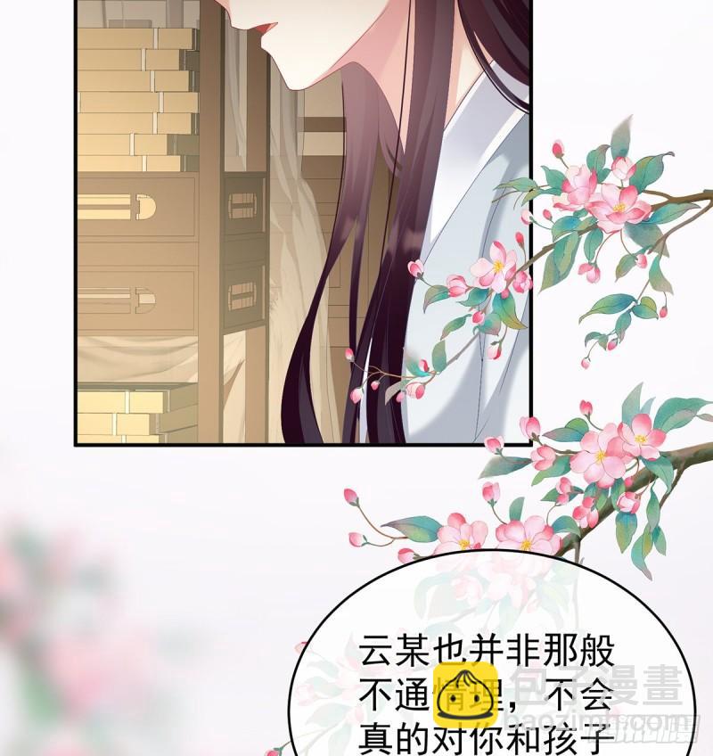 《家有娇夫》小舅子找上门 第11页