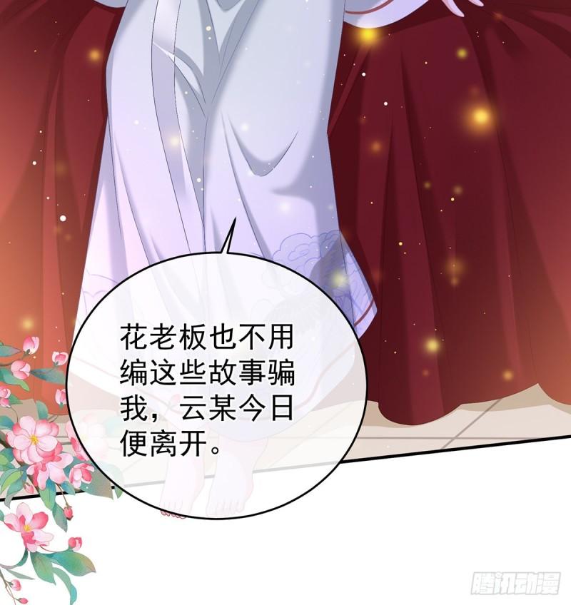 《家有娇夫》小舅子找上门 第13页