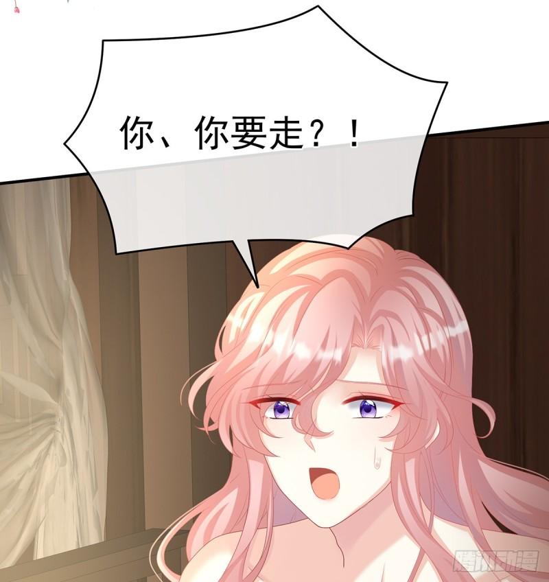 《家有娇夫》小舅子找上门 第14页