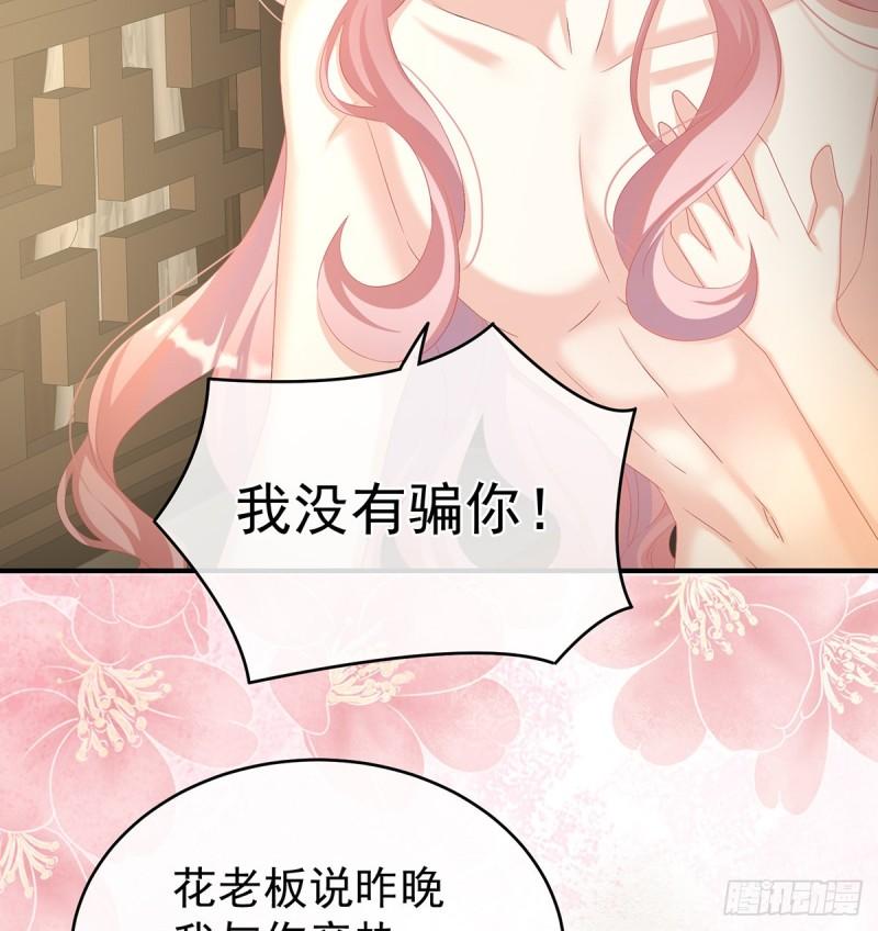 《家有娇夫》小舅子找上门 第15页