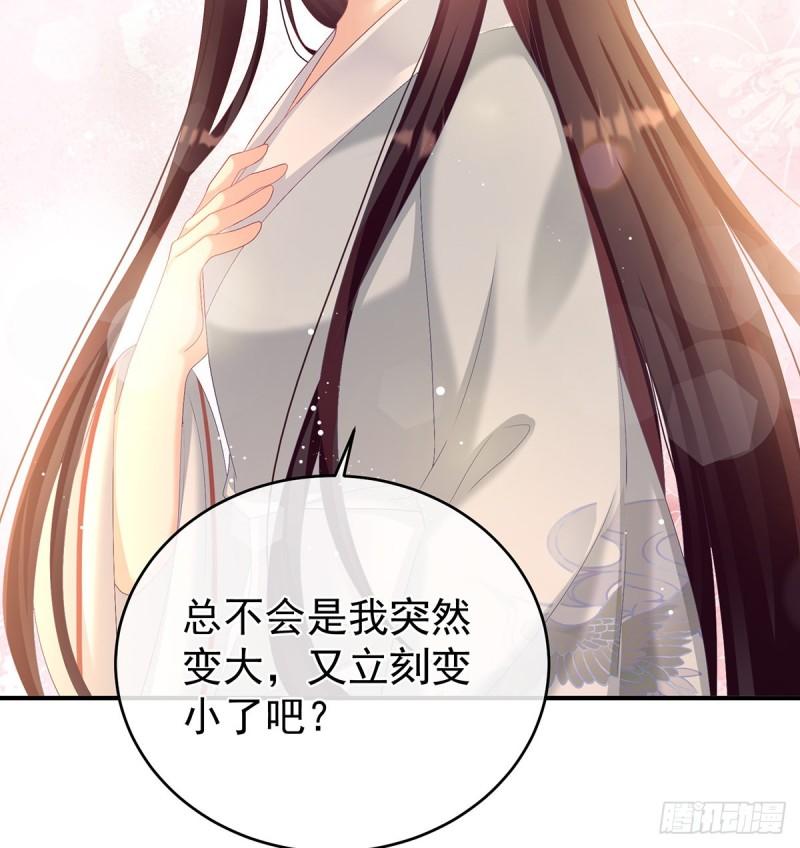 《家有娇夫》小舅子找上门 第17页