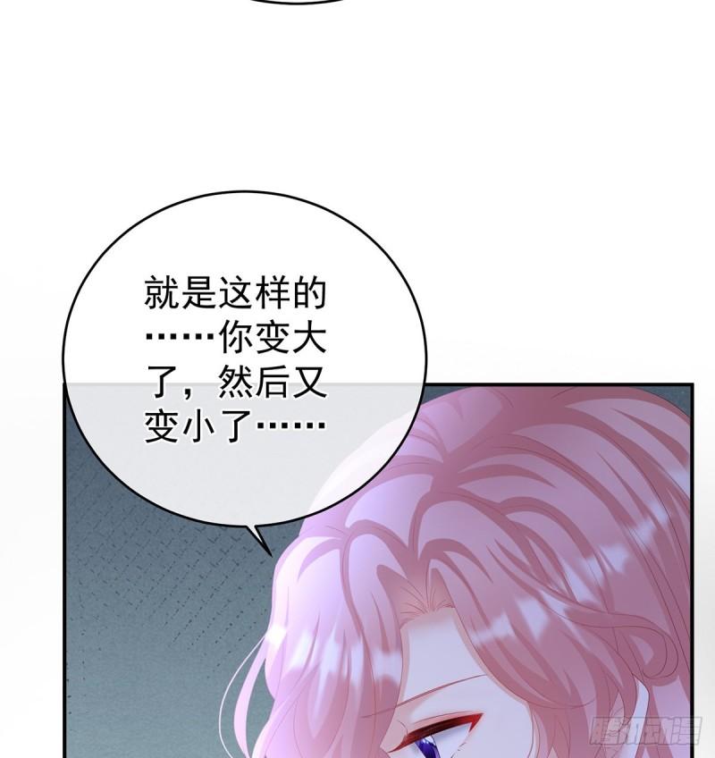 《家有娇夫》小舅子找上门 第18页