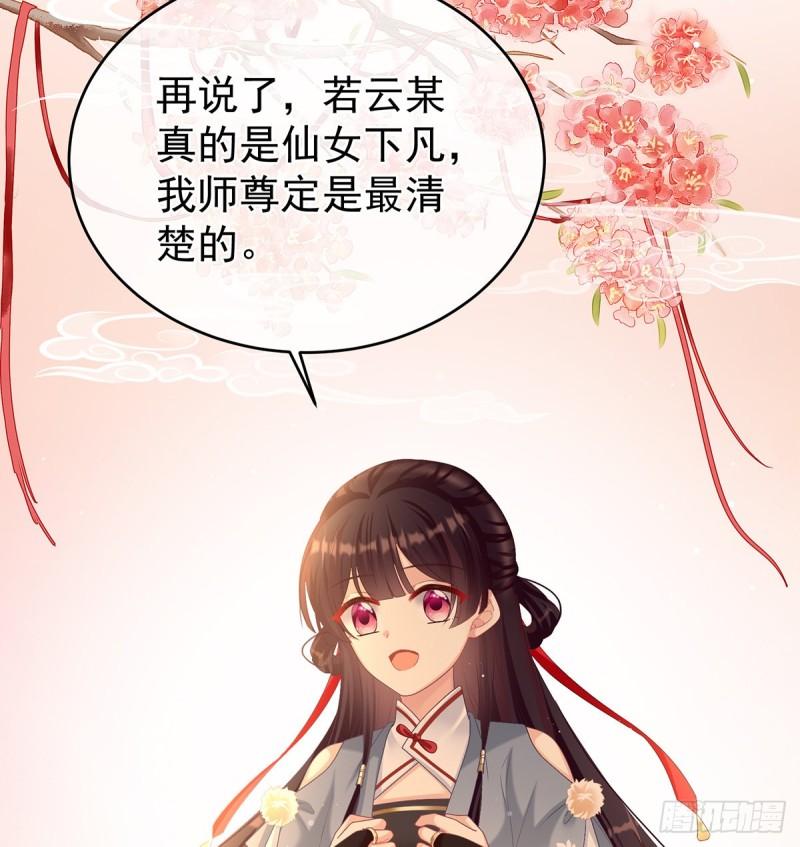 《家有娇夫》小舅子找上门 第20页