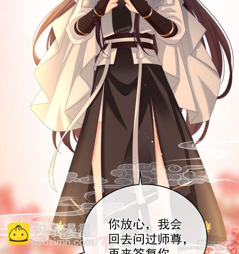 《家有娇夫》小舅子找上门 第21页