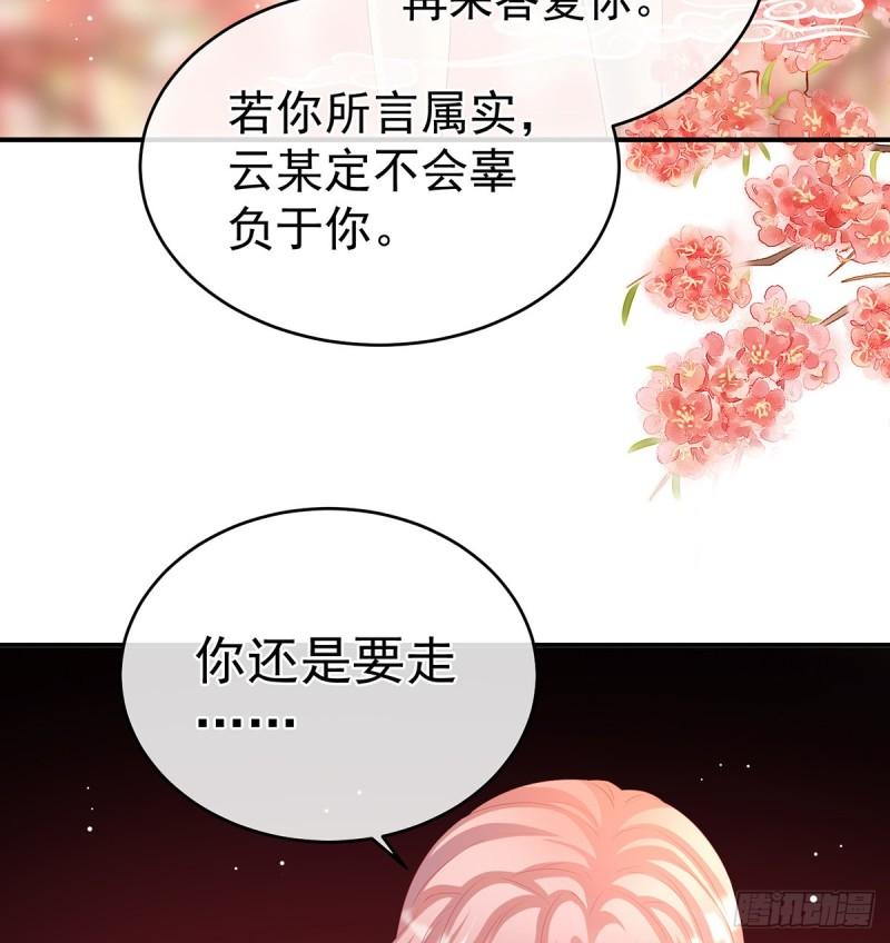 《家有娇夫》小舅子找上门 第22页