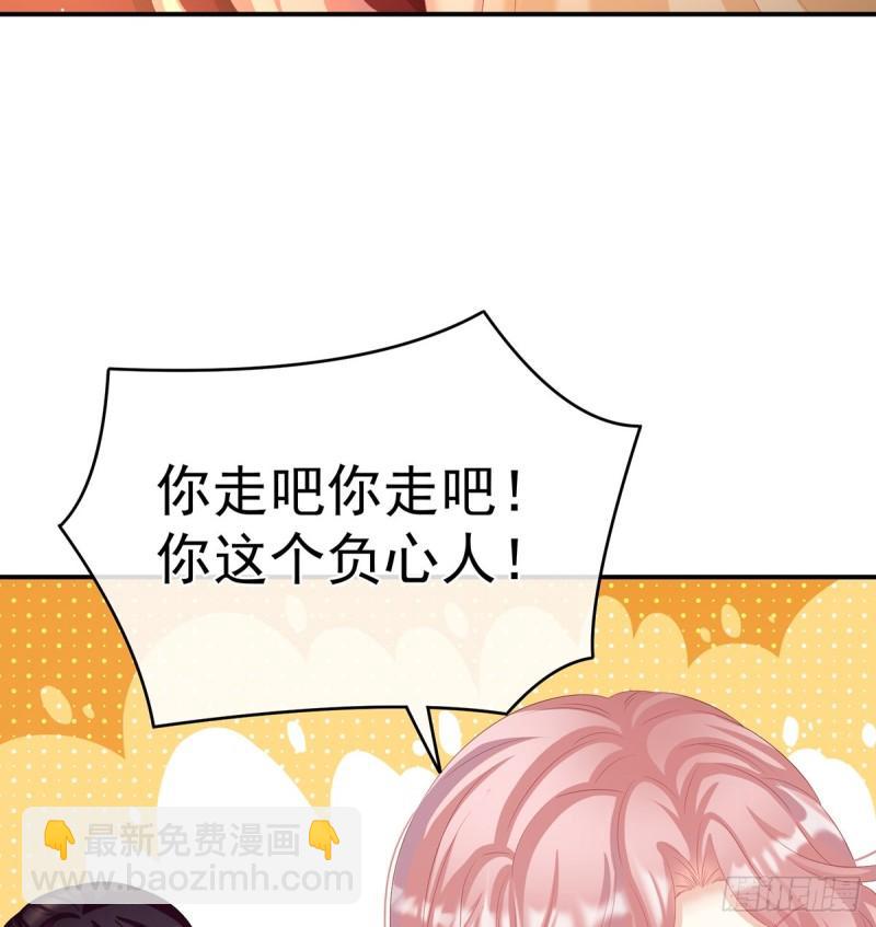 《家有娇夫》小舅子找上门 第24页
