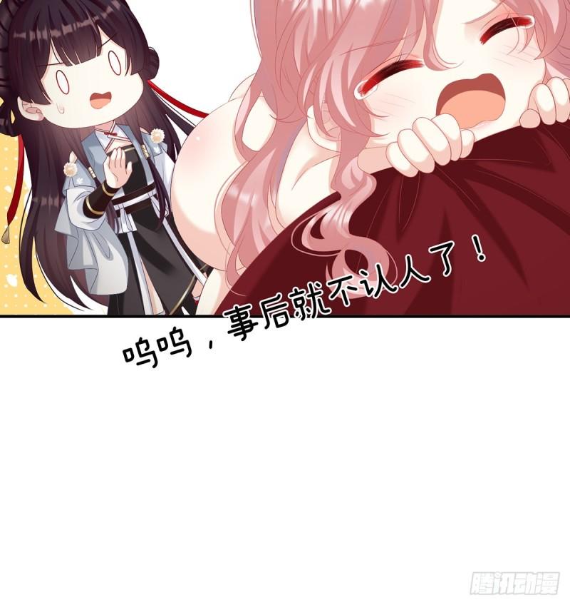 《家有娇夫》小舅子找上门 第25页