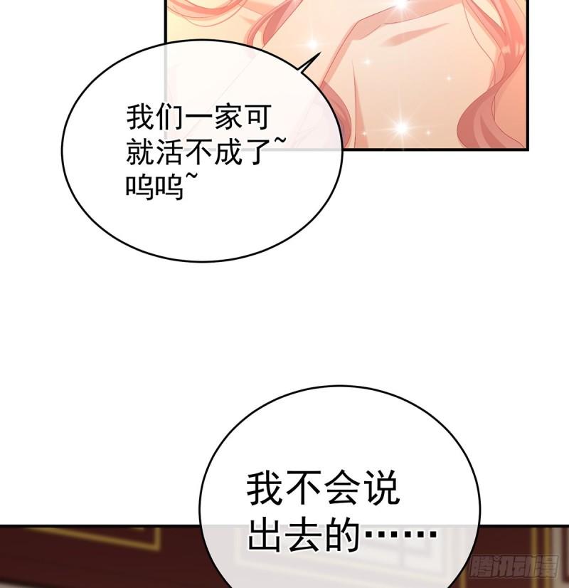《家有娇夫》小舅子找上门 第27页
