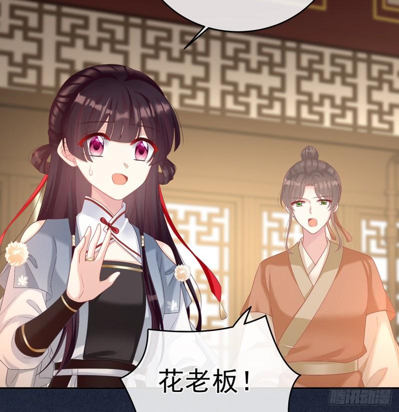 《家有娇夫》小舅子找上门 第28页