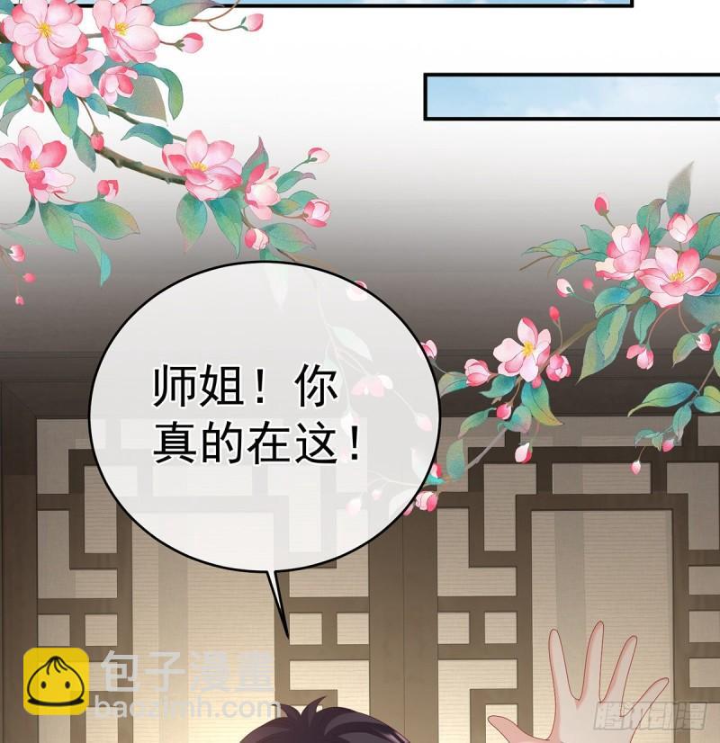 《家有娇夫》小舅子找上门 第33页