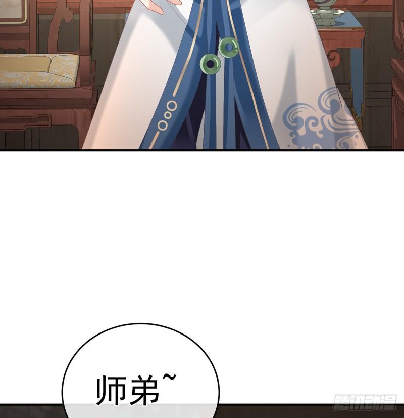 《家有娇夫》小舅子找上门 第35页