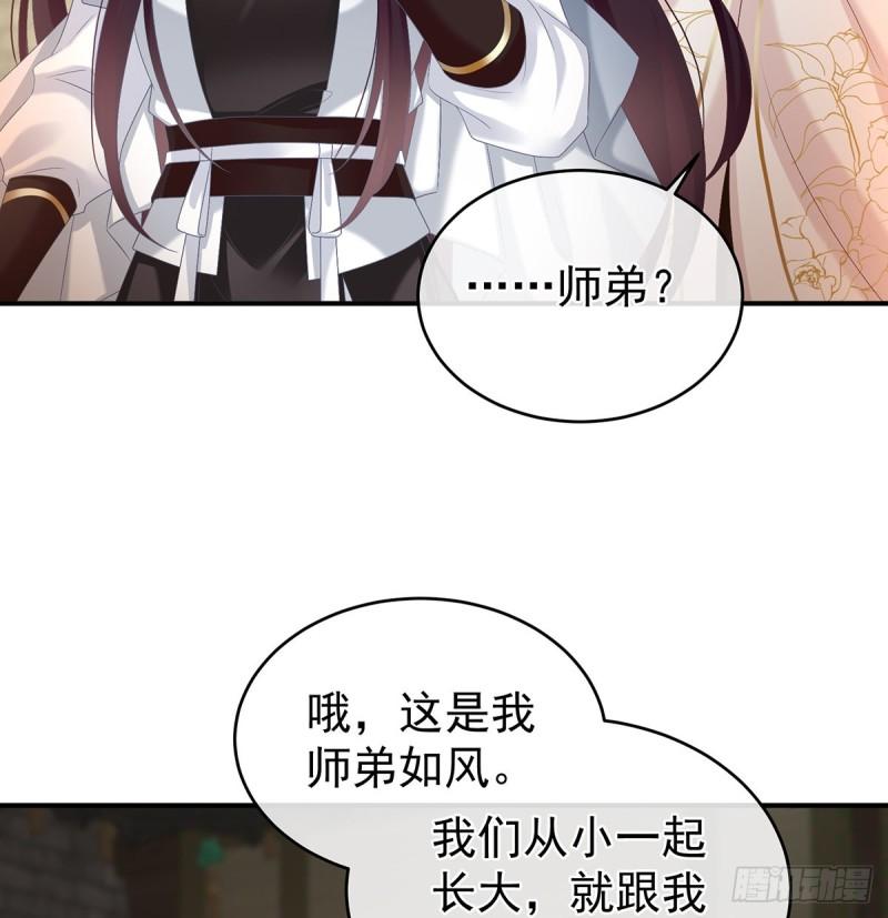 《家有娇夫》小舅子找上门 第37页