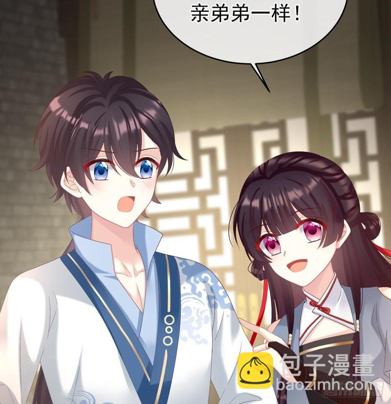 《家有娇夫》小舅子找上门 第38页