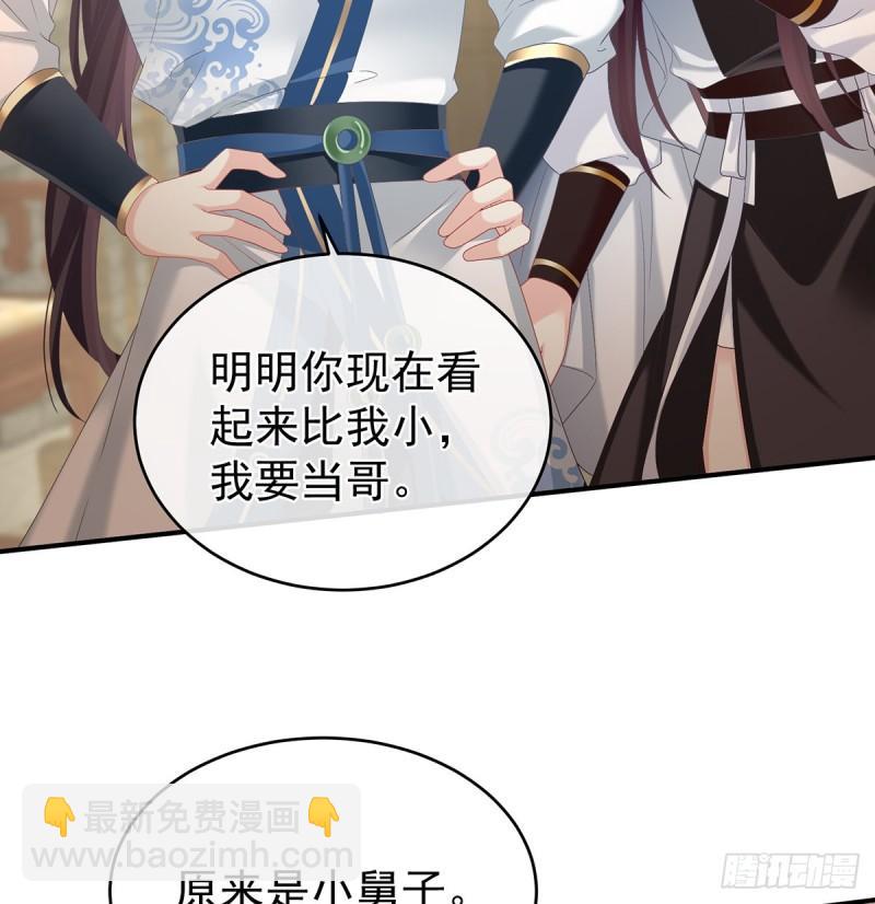 《家有娇夫》小舅子找上门 第39页