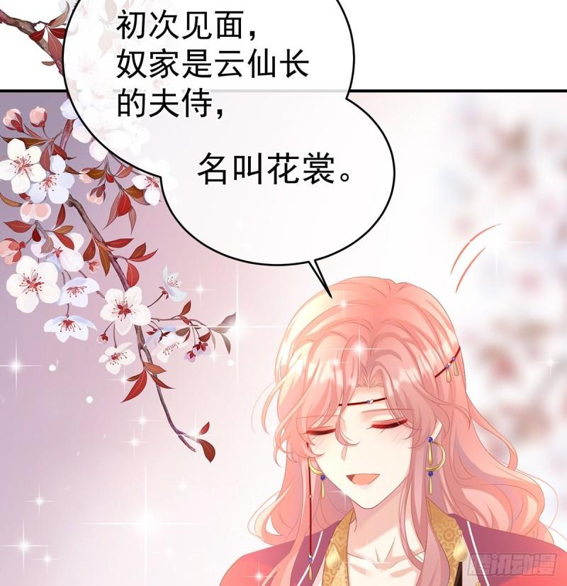《家有娇夫》小舅子找上门 第41页