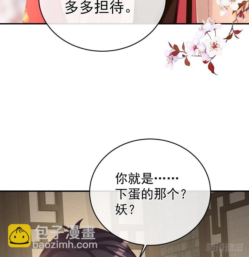 《家有娇夫》小舅子找上门 第43页