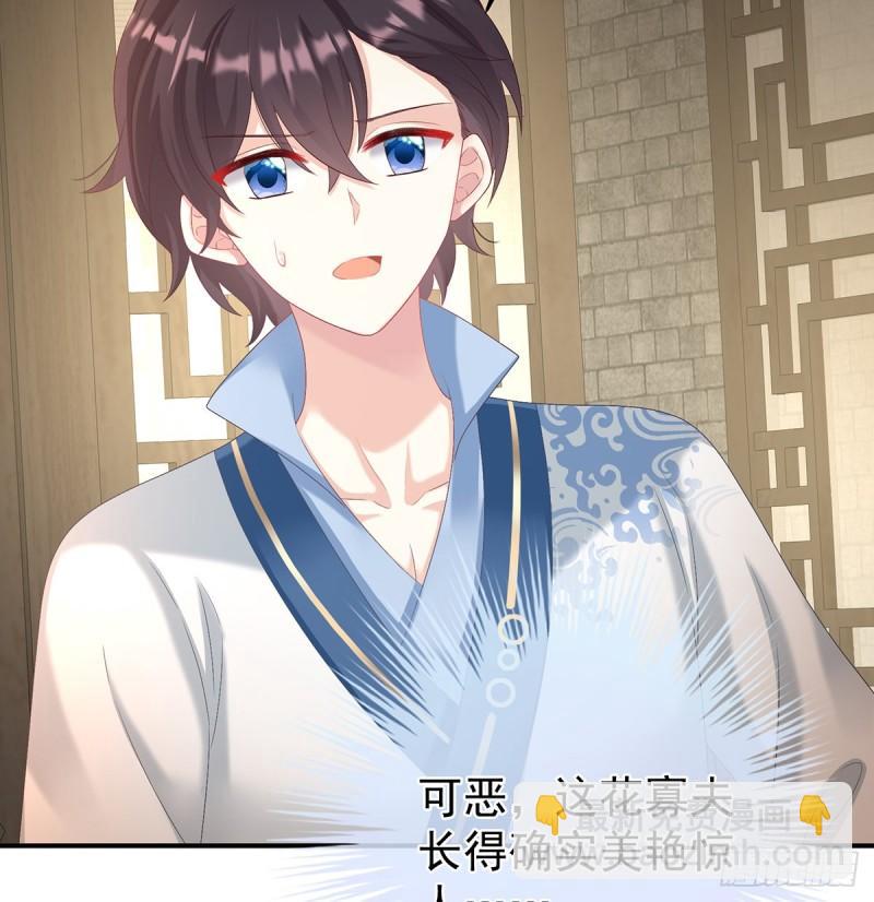 《家有娇夫》小舅子找上门 第44页