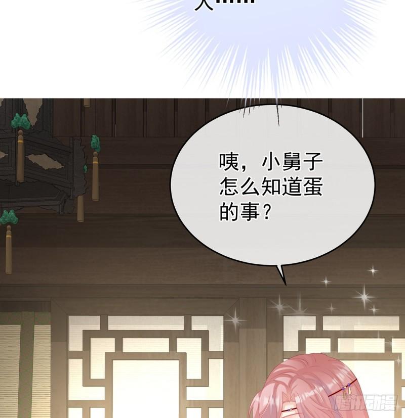 《家有娇夫》小舅子找上门 第45页