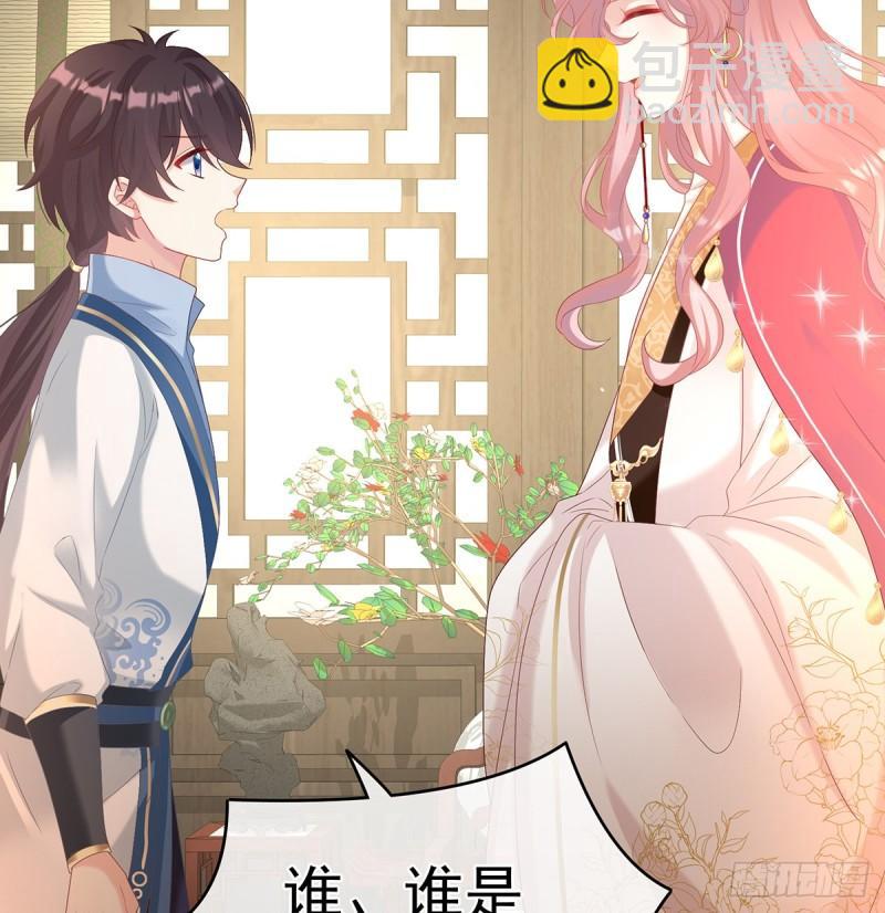 《家有娇夫》小舅子找上门 第46页