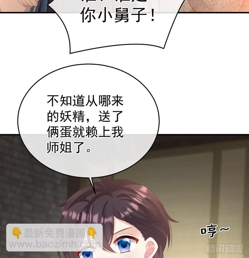 《家有娇夫》小舅子找上门 第47页