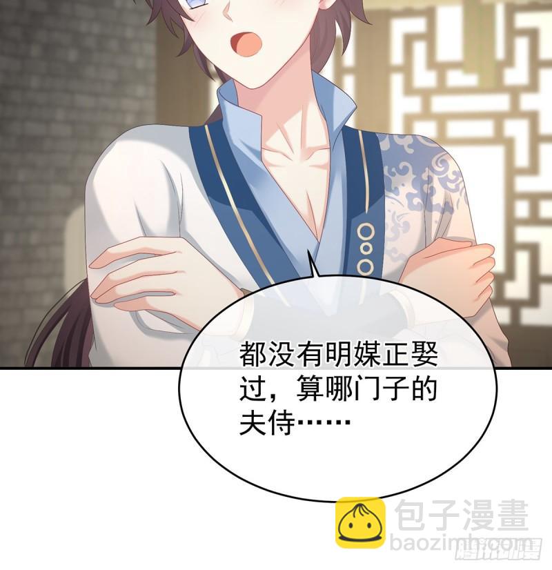 《家有娇夫》小舅子找上门 第48页