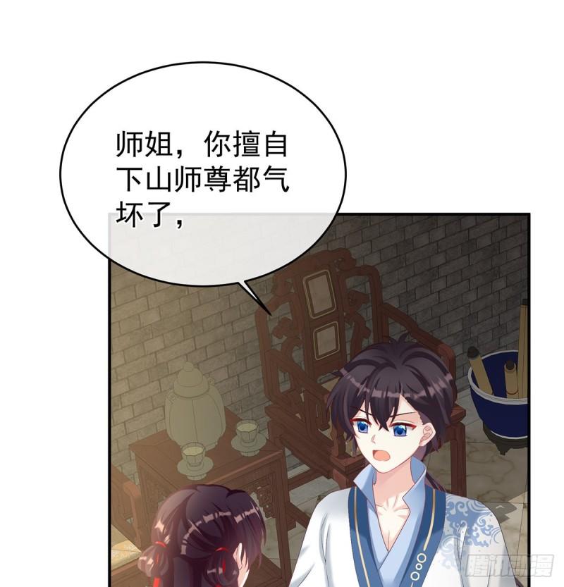 《家有娇夫》小舅子找上门 第49页
