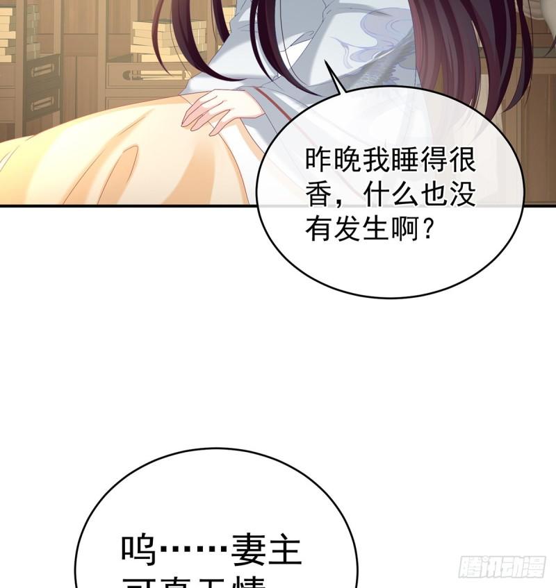 《家有娇夫》小舅子找上门 第4页