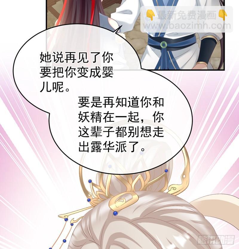 《家有娇夫》小舅子找上门 第50页