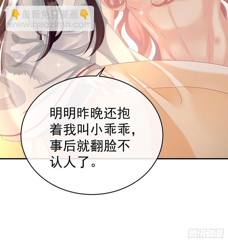 《家有娇夫》小舅子找上门 第6页