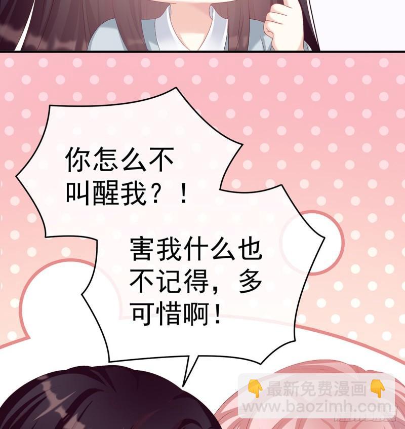 《家有娇夫》小舅子找上门 第8页