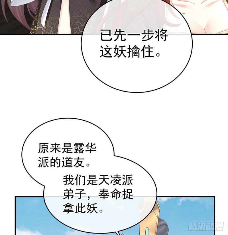 《家有娇夫》生很多蛇宝宝 第10页