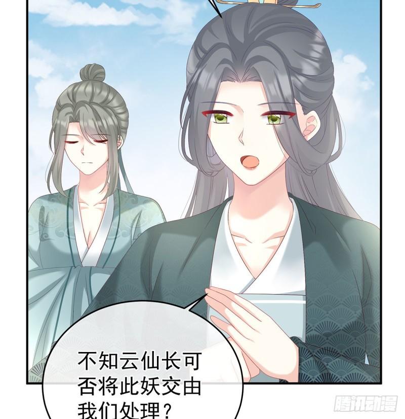 《家有娇夫》生很多蛇宝宝 第11页