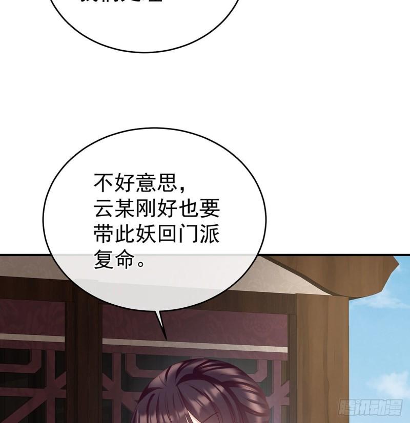 《家有娇夫》生很多蛇宝宝 第12页